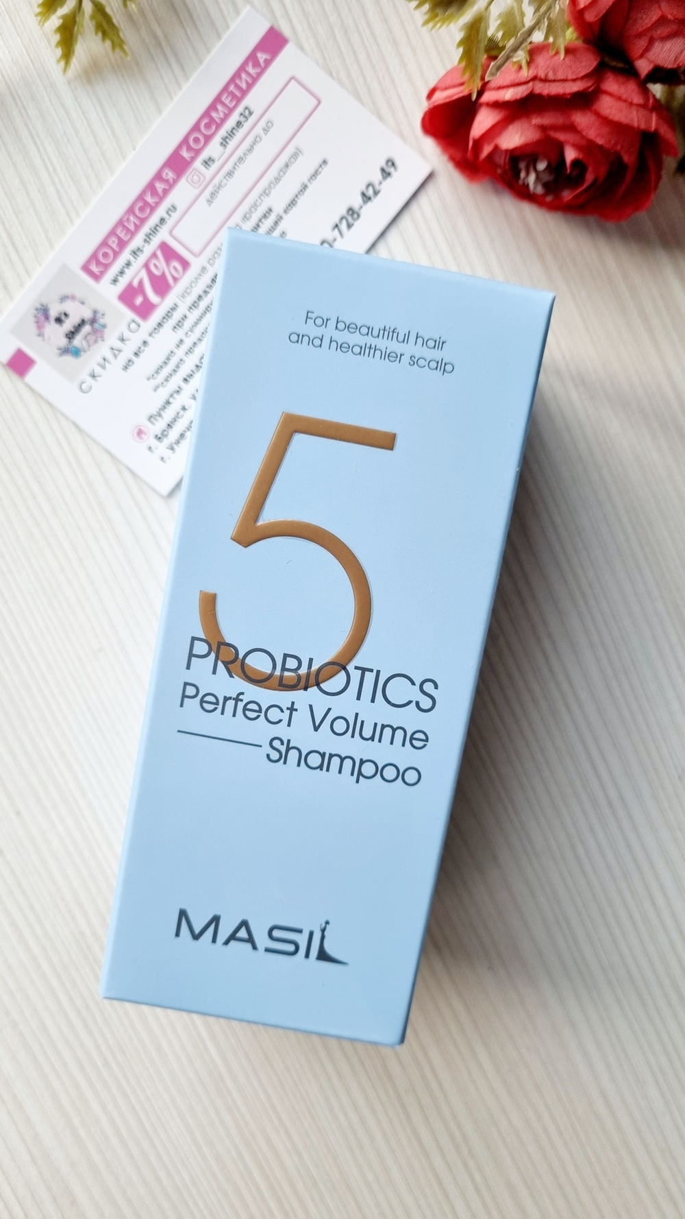 Шампунь для объема волос с пробиотиками Masil 5 Probiotics Perpect Volume Shampoo