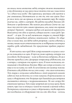 Сестры психеи