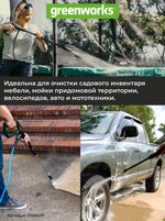 Мойка высокого давления электрическая Greenworks GPWG4II Арт. 5106507, 1800 Вт, 130 бар