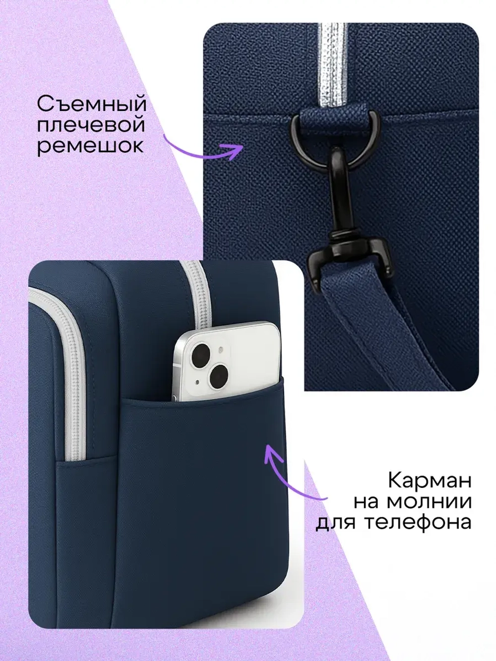 сумка для мамы и малыша