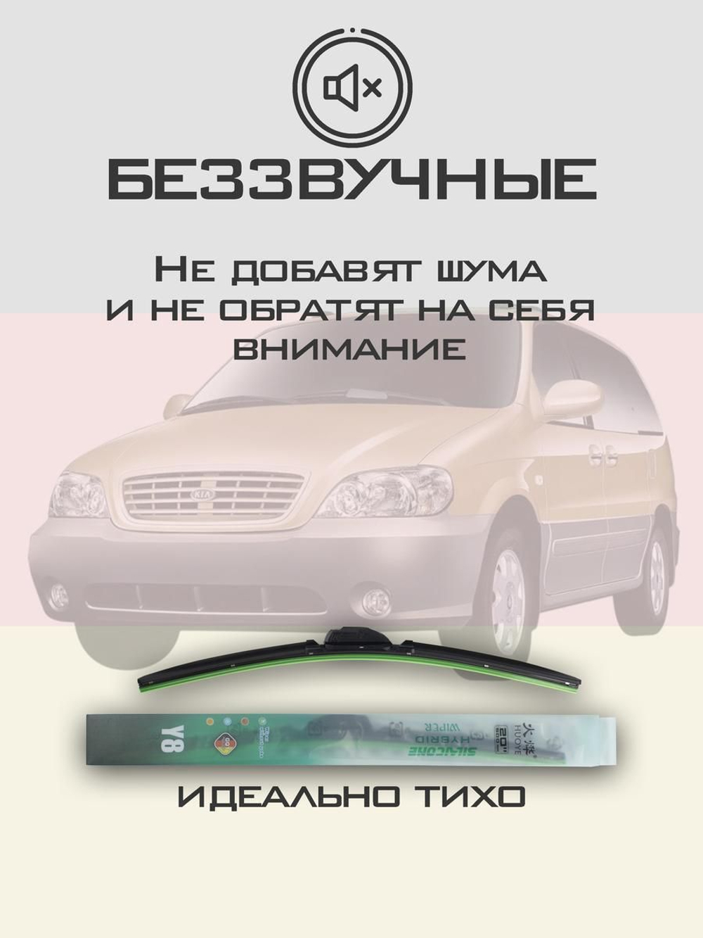 Щетки стеклоочистителя HUOYE Y8 600/600 мм на IVECO Daily | Hook/J-Hook