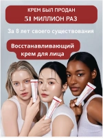 Крем антивозрастной восстанавливающий Madeca 7 Корея