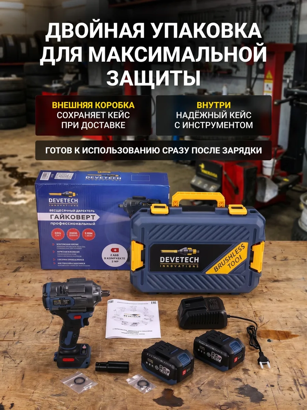Гайковерт аккумуляторный ударный CIW-500 — фото 8
