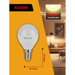 Лампа светодиодная Kodak LED P45-11W-830-E14 K 11Вт шар теплый белый свет Е14 | Kodak