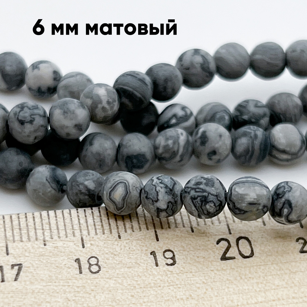Доломит матовый, диаметр 6,4-6,6 мм, цена за 28-29 шт (1/2 нити)