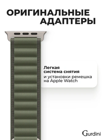 Ремешок Alpine Loop для Apple Watch 38/40/41 mm Green