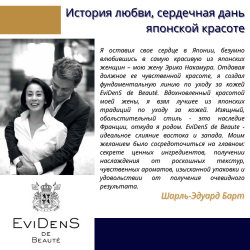 EVIDENS DE BEAUTE Набор масок THE SPECIAL MASK