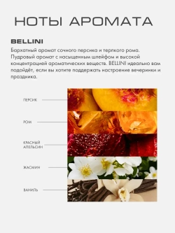 Свеча БЕЛЛИНИ (BELLINI)