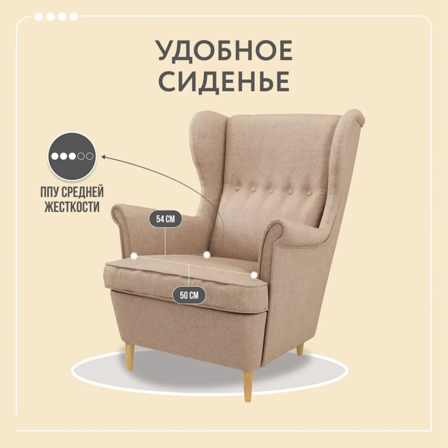 БЕНОН Кресло тканевое бежевый