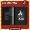 Артбук Black Pin-Up Book