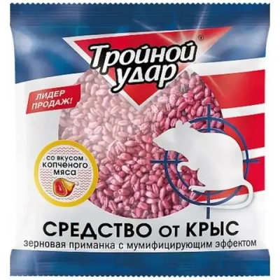 Зерно от крыс Домовой Прошка ТРОЙНОЙ УДАР, пакет 130 г.