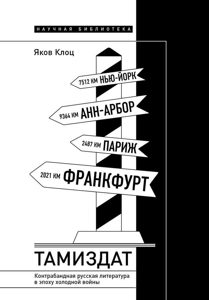 Тамиздат Тамиздат