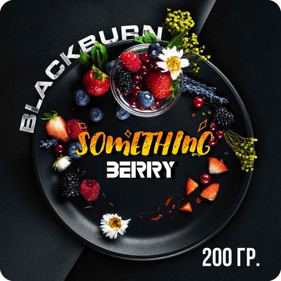 BlackBurn (Something Berry), 200 гр.