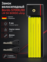 Замок велосипедный Bordo 5700K/80 LM SH BORDO uGrip