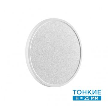Настенно-потолочный светильник 24Вт 3000-4000K 7661/24L белый LED D300 MITRA Omega White Sonex