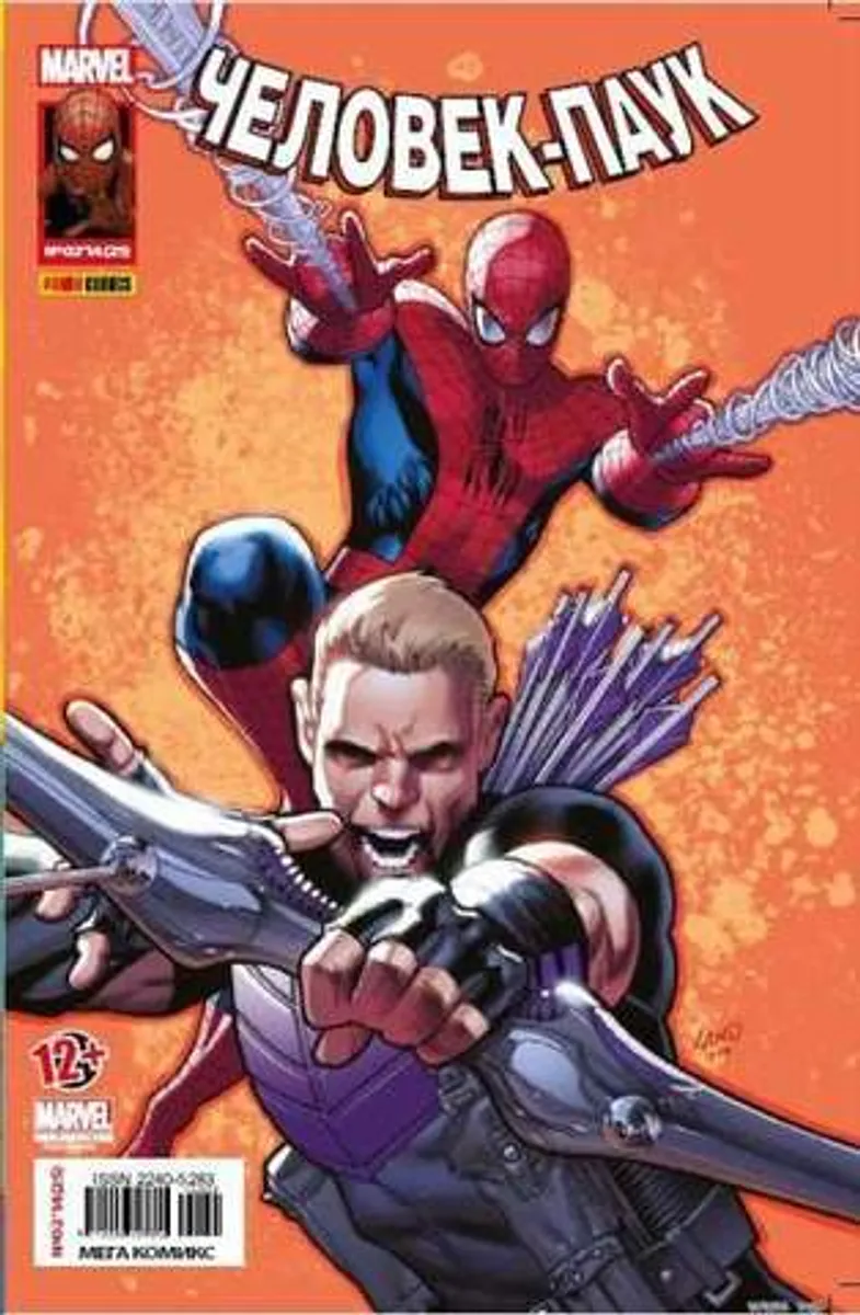 Человек-Паук №25 (Panini Comics)