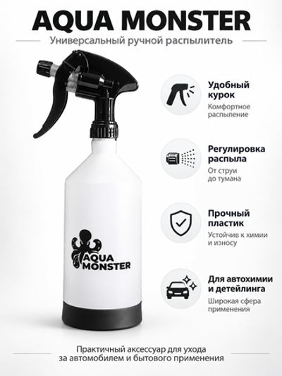 Aqua Monster Ручной опрыскиватель, 1000 мл. Au-943