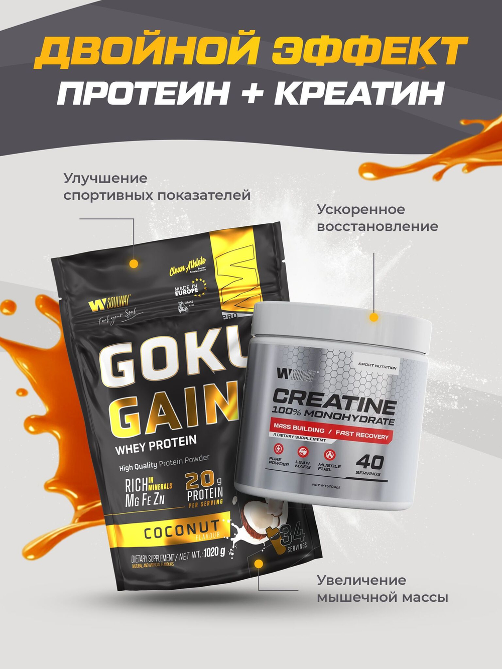 Протеин сывороточный карамельный 1020 гр