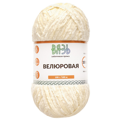 Пряжа Вязь Велюровая / уп.3 мот. по 100 г, 160 м, 03 молочный