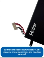 Внутренняя литий-ионная Li-Ion аккумуляторная батарея для ноутбука 7.6V-8.4V 5000mAh 38Wh для ноутбуков Haier, Thunderobot, Machenike 0530056459 (UTL5261115-2S, артикул поставщика: 102190, оригинальный заводской код на ячейках детали)