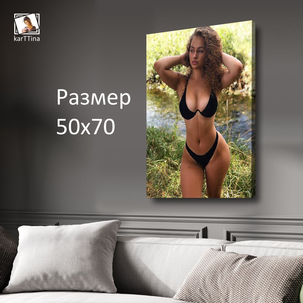 Картина интерьерная karTTina "Nienke", 50х70см 1шт.