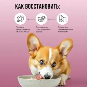 Лакомство BOWL WOW для собак: легкое говяжье