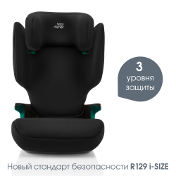 Автокресло 2/3 Britax Roemer Discovery Plus 2 Space Black, от 3,5 до 12 лет ,15-36 кг (100 - 150 см)
