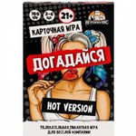Настольная игра для взрослых «Догадайся - Кто я? Hot version», 100 карт, 21+