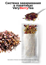Черный чай BERRY-TEA |  с клюквой | 35гр под чайник