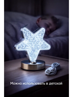 Ночник светильник настольный с USB-зарядкой