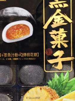 Пироженки Mochi (Моти) из клейкого риса KungFu - Вкус Ананас