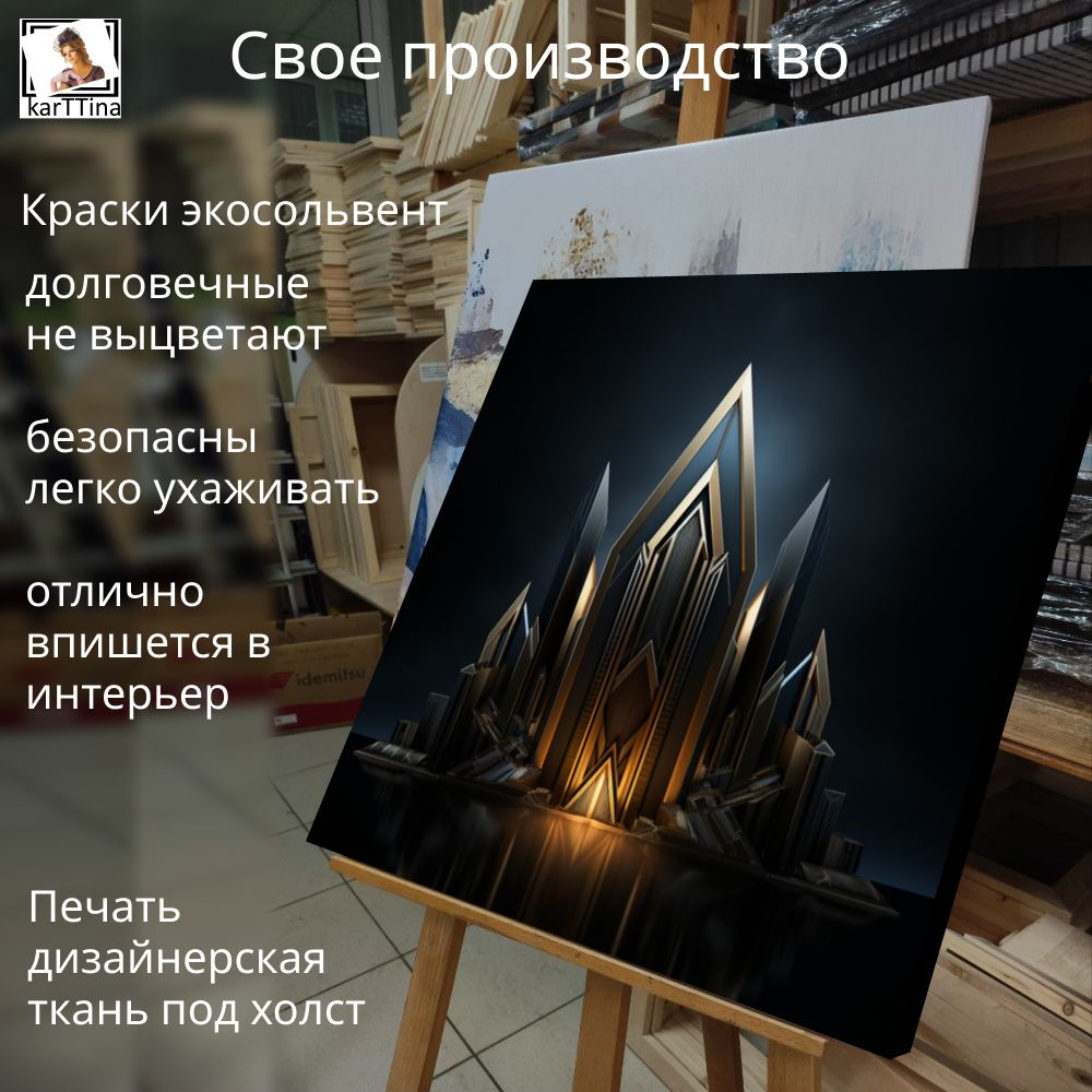"Абстракция темное и золотое перо" 50х70 1 шт