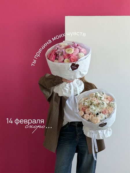 🩷14 февраля
