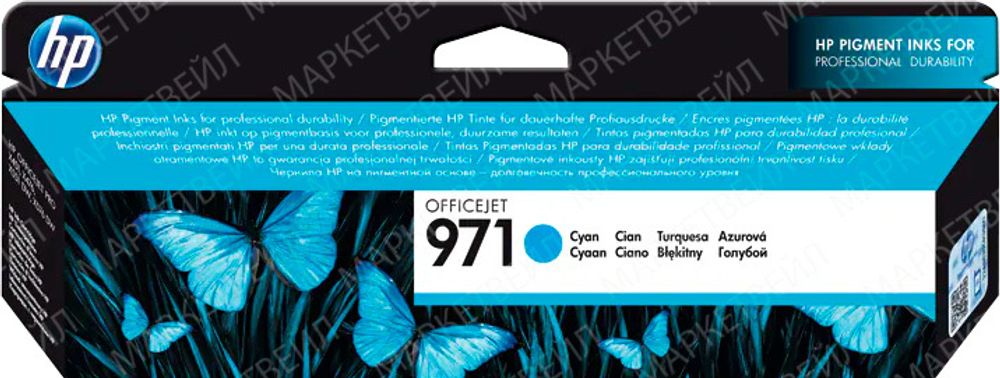 Картридж HP 971 (CN622AE) для OfficeJet X551/X576/X476 голубой (2.5K) Картридж HP 971 (CN622AE) для OfficeJet X551/X576/X476 голубой (2.5K)