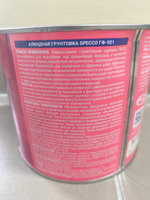 Грунтовка алкидная универсальная "SPECCO" красно-коричневая 2,7кг