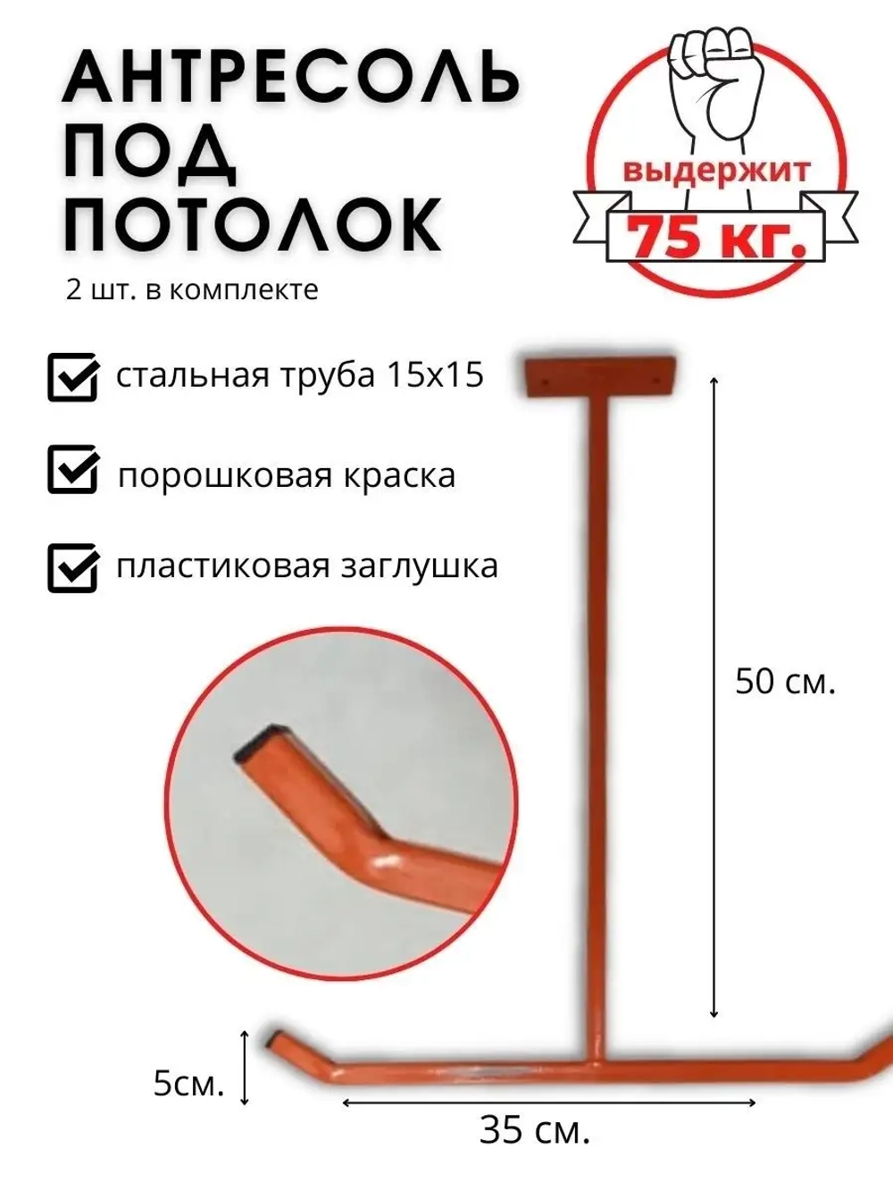Кронштейн потолочный, антресоль