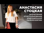 Индукционная варочная панель Korting HI 64013 B фото 4