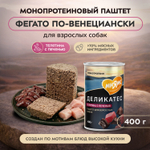 Влажный корм Мнямс Деликатес Паштет из телятины с печенью для собак всех пород "Фегато по-венециански" 12шт по 400 г