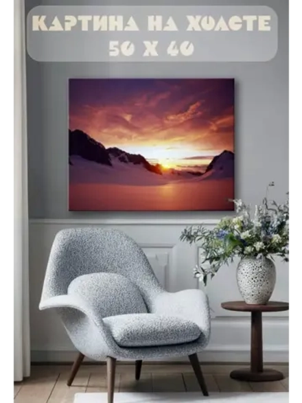 Картина на стену 40 X 50 Зимний пейзаж