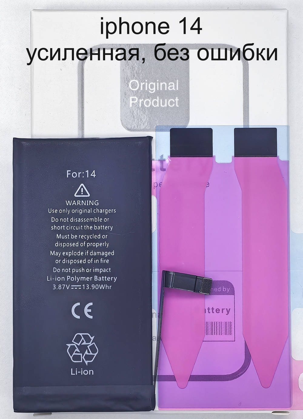 Усиленная АКБ Батарея Аккумулятор iPhone 14 с Верификацией Orig IC High Capacity