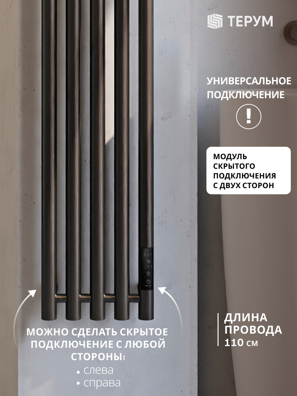 Полотенцесушитель Марко 5 120х23 графит