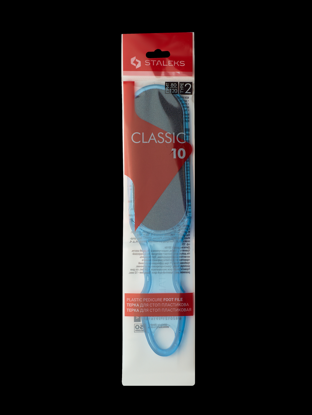 Тёрка для стоп пластиковая CLASSIC 10 TYPE 2 (80/120 грит)