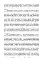 Динамика бессознательного. Семинары по психологической астрологии