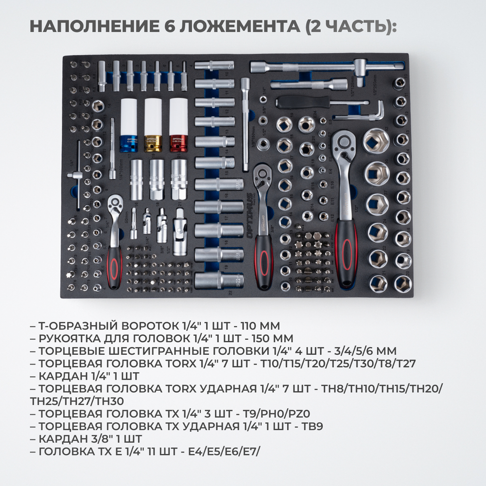 OPT-717M Тележка инструментальная, 7 полок с набором инструментов, металлическая столешница