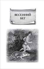Киплинг Редьярд. Маугли (ВЧ)