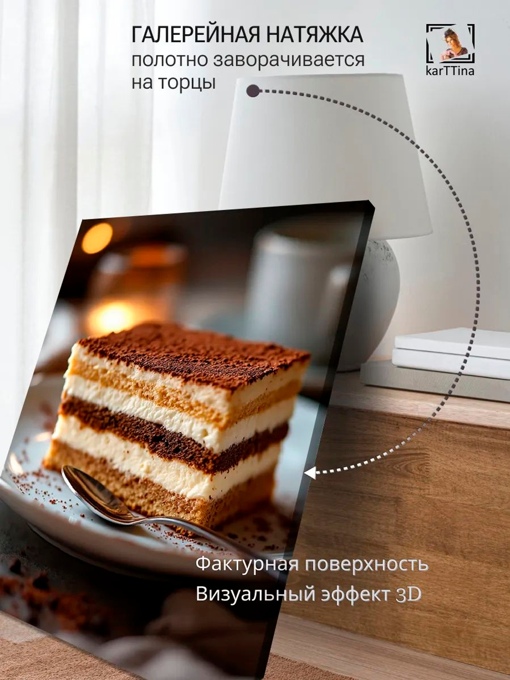 Картина "Бостонский торт", для интерьера 30х40см 1шт.