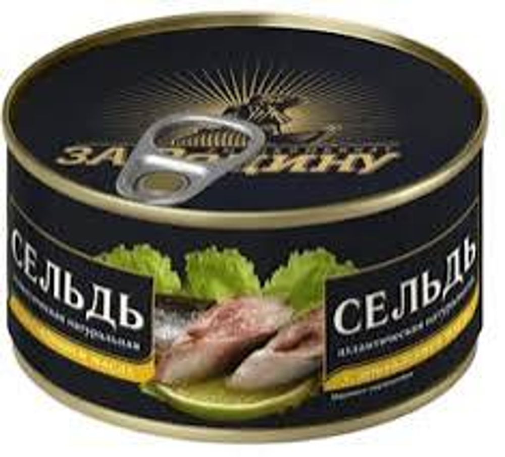 Сельдь За Родину ндм 185г ключ