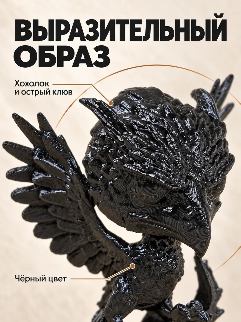 Статуэтка Феникс, декоративная фигурка птицы (3D078)