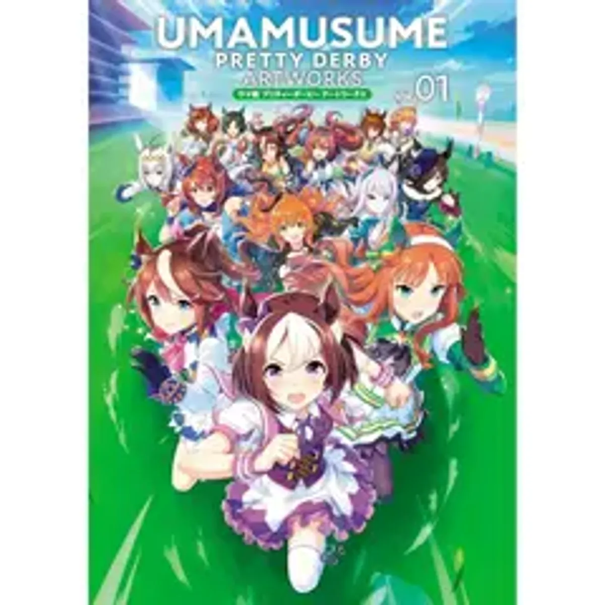 Артбук Umamusume Pretty Derby Artworks, Vol. 1 (на японском языке)