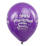 Шар 12" Ассорти С Днем Рождения, Универсальный деко